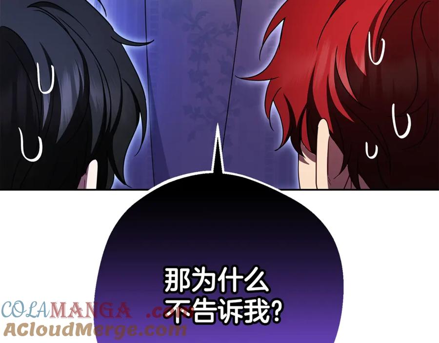 反派少女被爱意围绕 第74话 打坏蛋 第93页