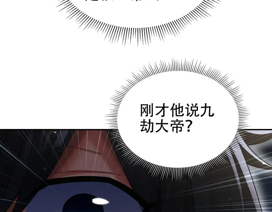 开局震惊女帝老婆，我无敌了 第75话 陪你演一演 第99页