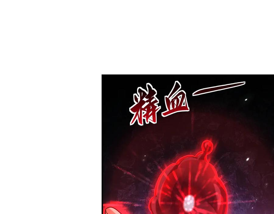 开局震惊女帝老婆，我无敌了 第75话 陪你演一演 第87页