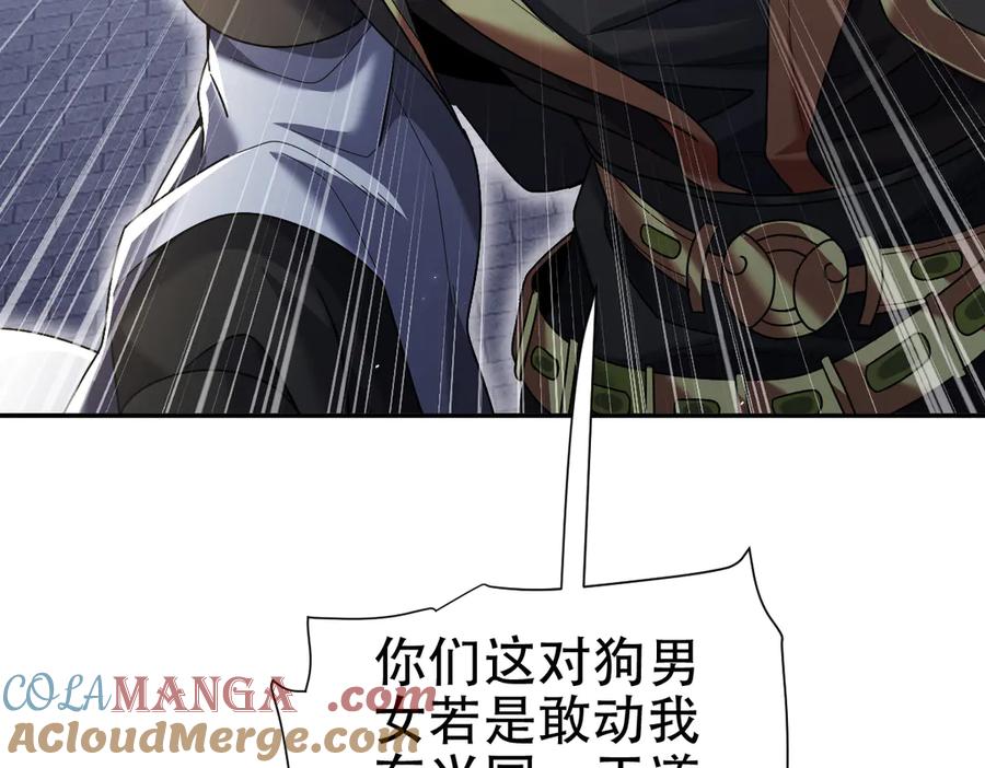 开局震惊女帝老婆，我无敌了 第75话 陪你演一演 第53页