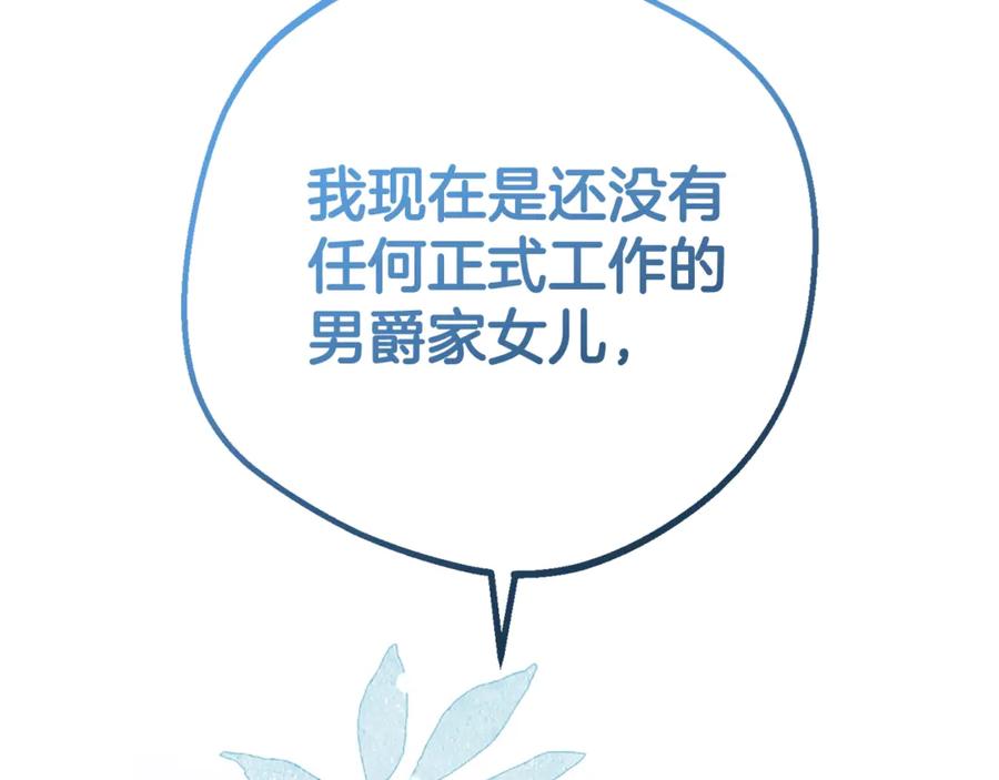 反派少女被爱意围绕 第74话 打坏蛋 第154页