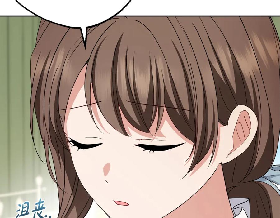 反派少女被爱意围绕 第74话 打坏蛋 第79页
