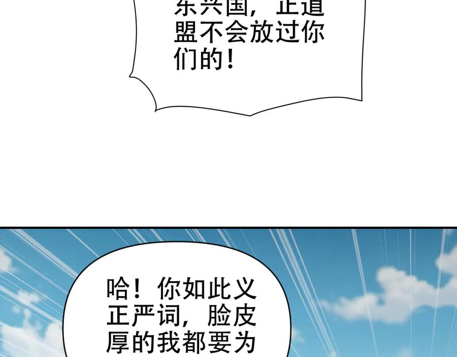 开局震惊女帝老婆，我无敌了 第75话 陪你演一演 第54页