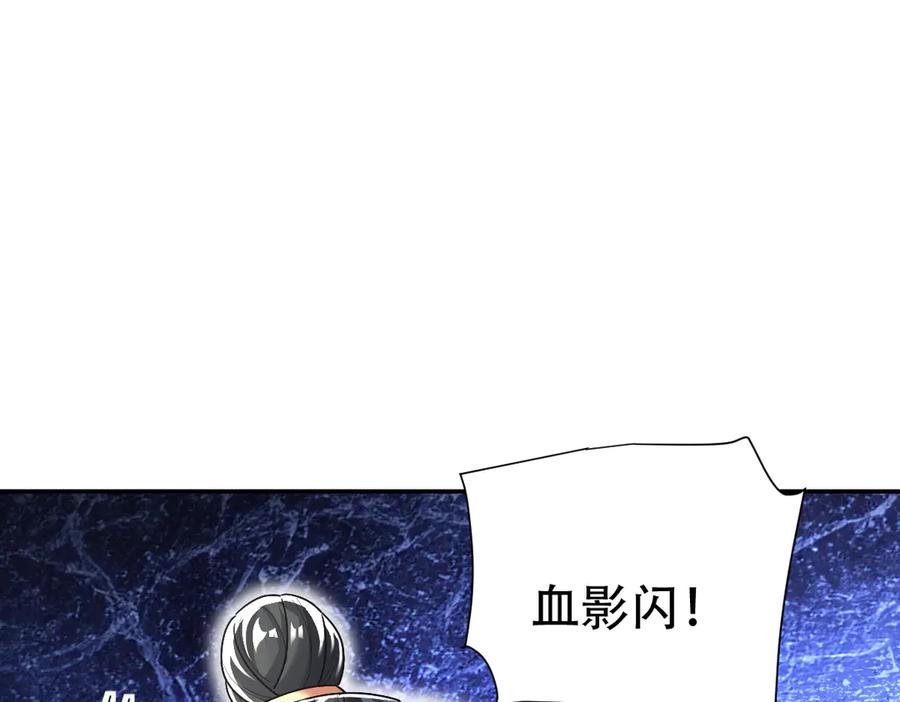 开局震惊女帝老婆，我无敌了 第75话 陪你演一演 第84页