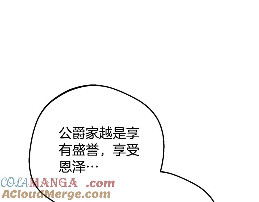 反派少女被爱意围绕 第74话 打坏蛋 第109页