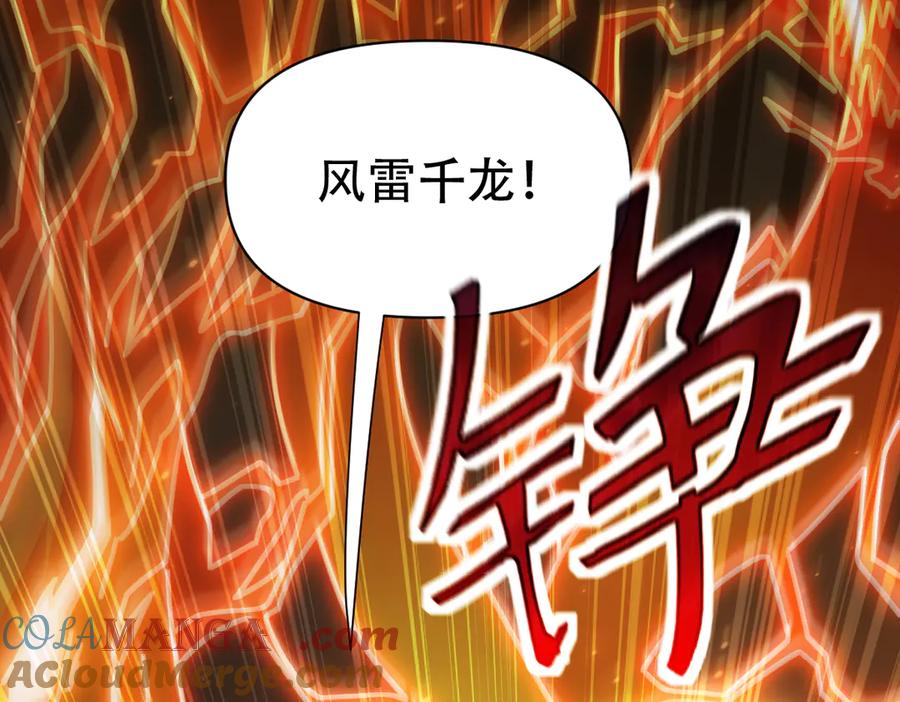开局震惊女帝老婆，我无敌了 第75话 陪你演一演 第77页
