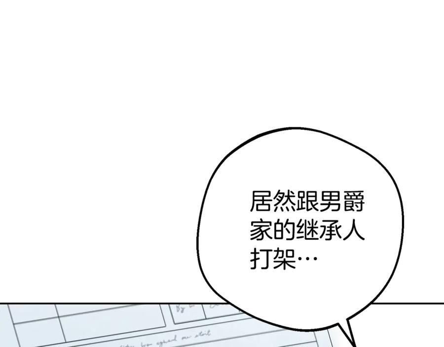 反派少女被爱意围绕 第74话 打坏蛋 第107页