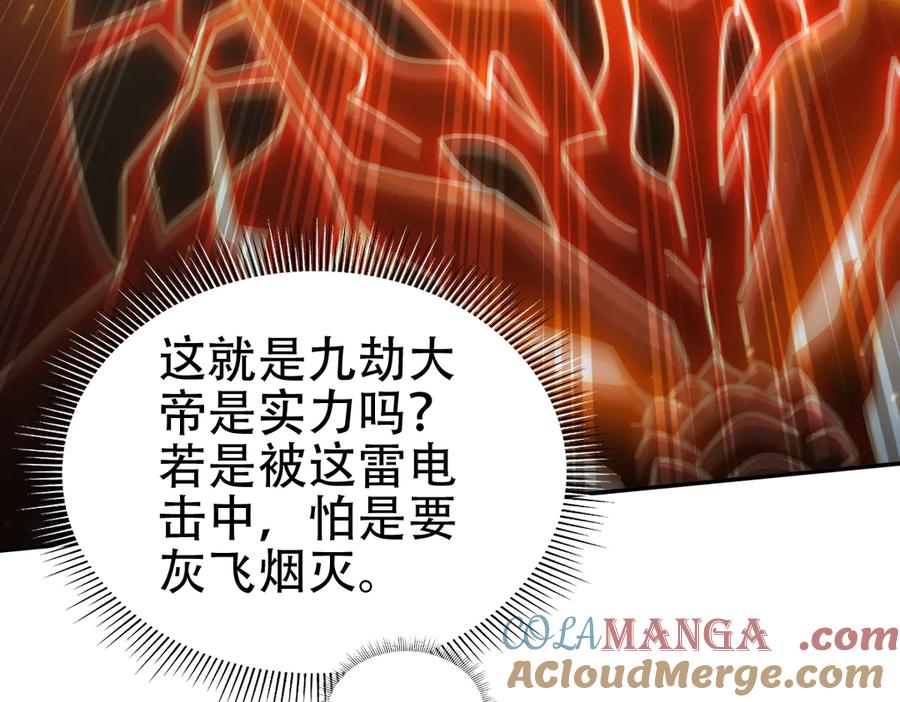 开局震惊女帝老婆，我无敌了 第75话 陪你演一演 第81页