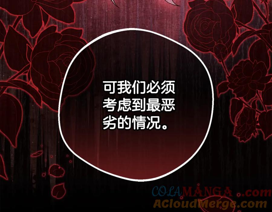 反派少女被爱意围绕 第74话 打坏蛋 第177页