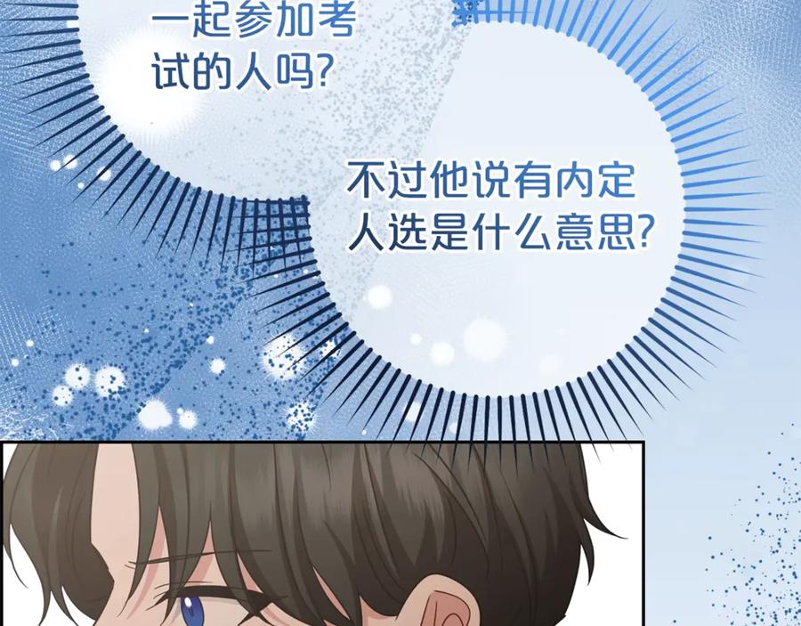 反派少女被爱意围绕 第74话 打坏蛋 第19页