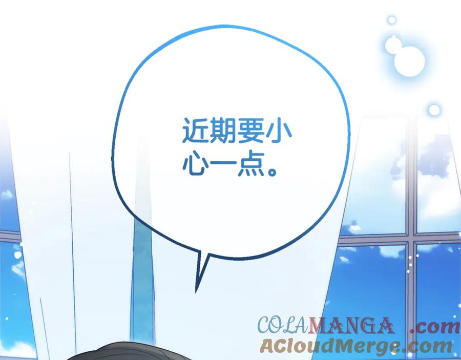 反派少女被爱意围绕 第74话 打坏蛋 第185页