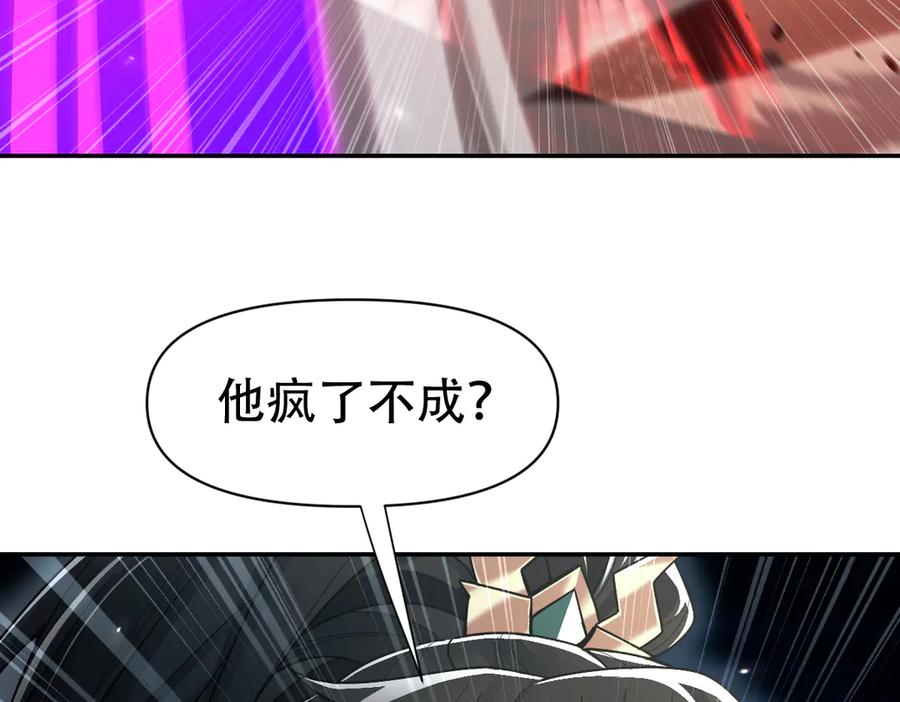 开局震惊女帝老婆，我无敌了 第75话 陪你演一演 第96页
