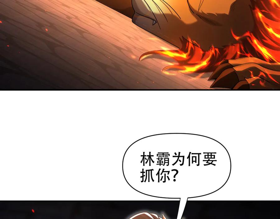 开局震惊女帝老婆，我无敌了 第77话 老婆，开辟些新战场呗？ 第31页