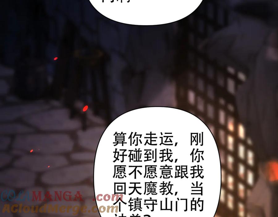 开局震惊女帝老婆，我无敌了 第77话 老婆，开辟些新战场呗？ 第37页