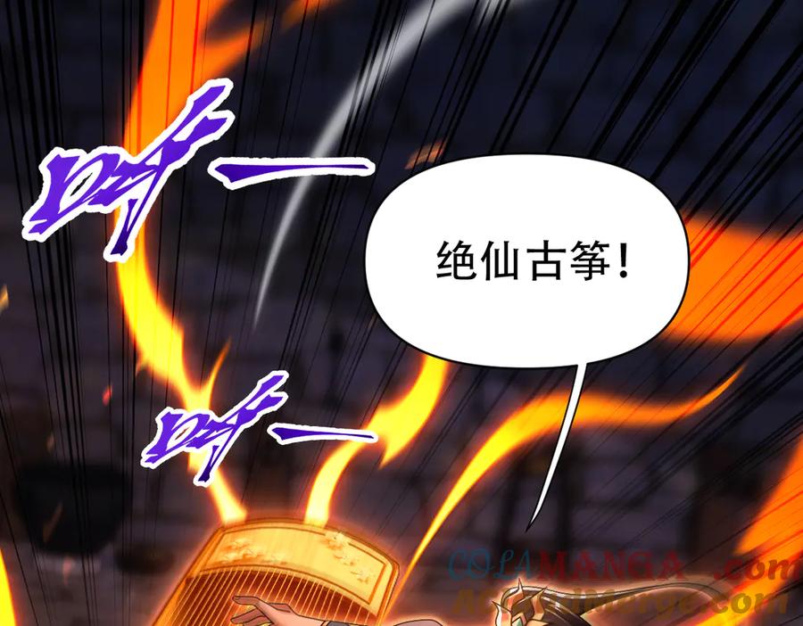 开局震惊女帝老婆，我无敌了 第77话 老婆，开辟些新战场呗？ 第5页