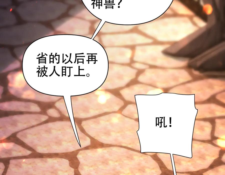 开局震惊女帝老婆，我无敌了 第77话 老婆，开辟些新战场呗？ 第38页