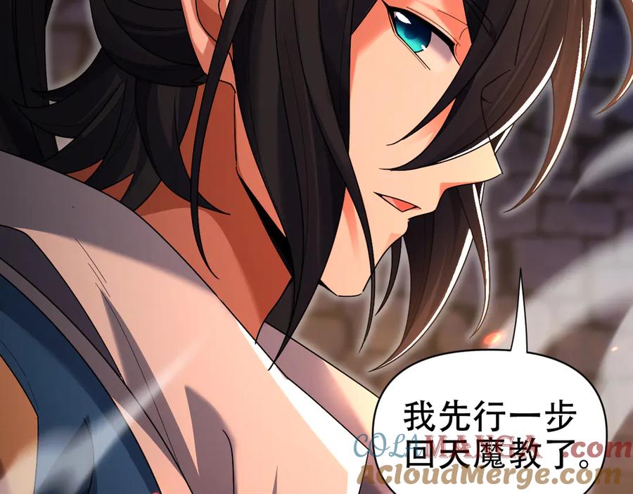 开局震惊女帝老婆，我无敌了 第77话 老婆，开辟些新战场呗？ 第49页