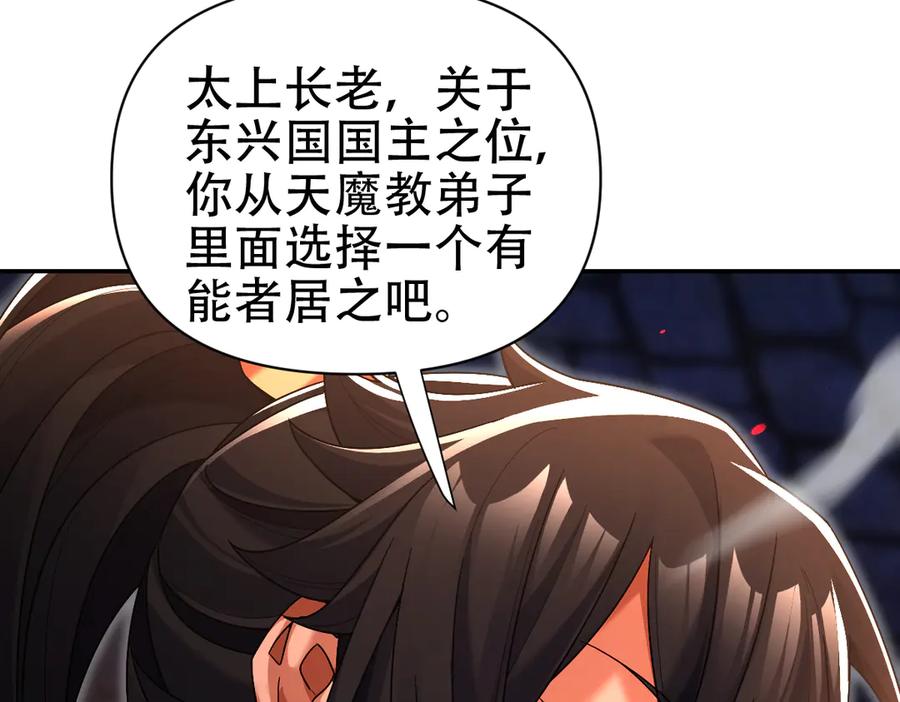 开局震惊女帝老婆，我无敌了 第77话 老婆，开辟些新战场呗？ 第48页