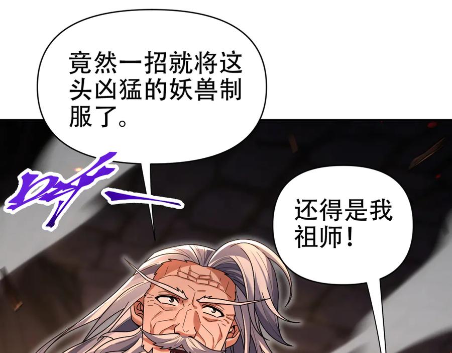 开局震惊女帝老婆，我无敌了 第77话 老婆，开辟些新战场呗？ 第26页