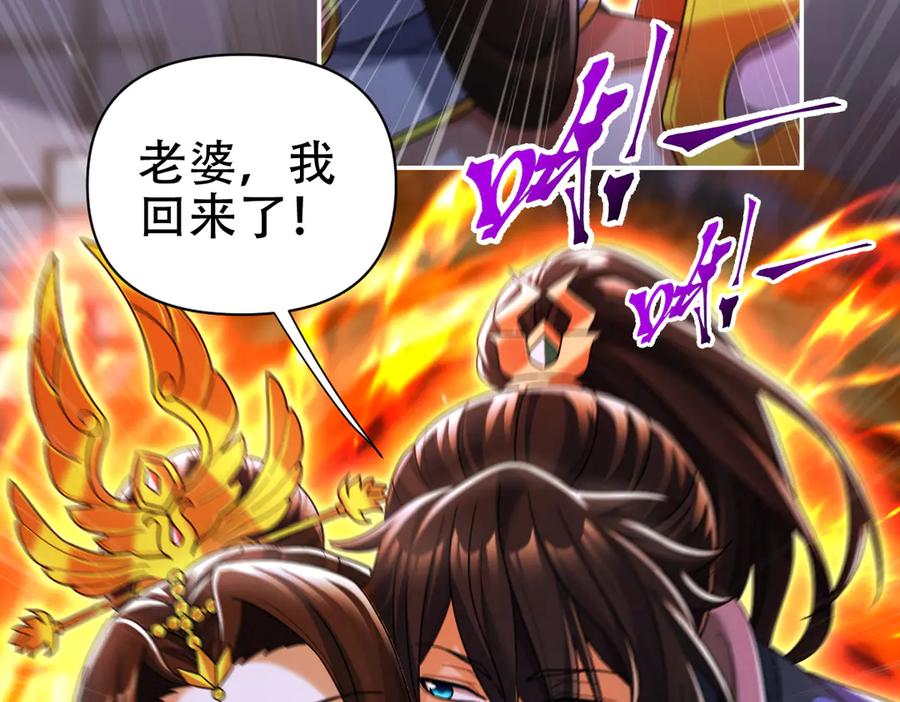 开局震惊女帝老婆，我无敌了 第77话 老婆，开辟些新战场呗？ 第58页