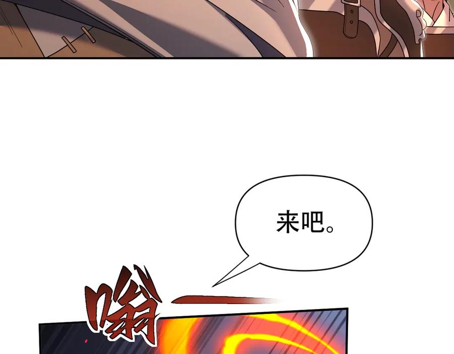 开局震惊女帝老婆，我无敌了 第77话 老婆，开辟些新战场呗？ 第43页
