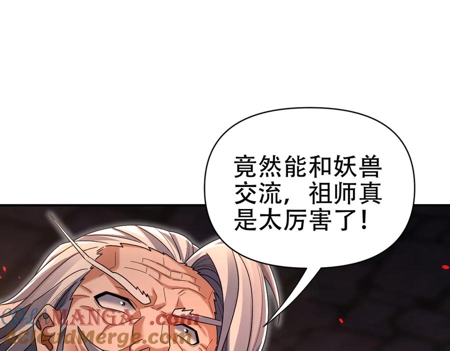 开局震惊女帝老婆，我无敌了 第77话 老婆，开辟些新战场呗？ 第41页