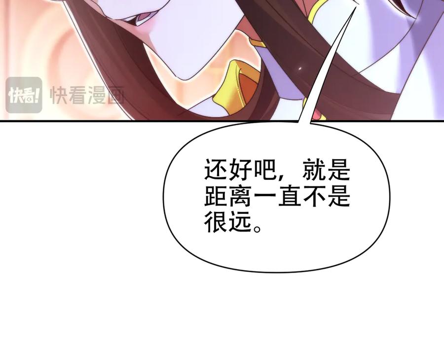 开局震惊女帝老婆，我无敌了 第77话 老婆，开辟些新战场呗？ 第63页