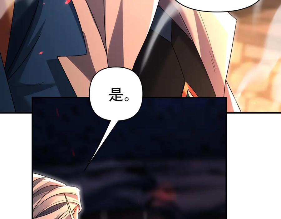 开局震惊女帝老婆，我无敌了 第77话 老婆，开辟些新战场呗？ 第50页