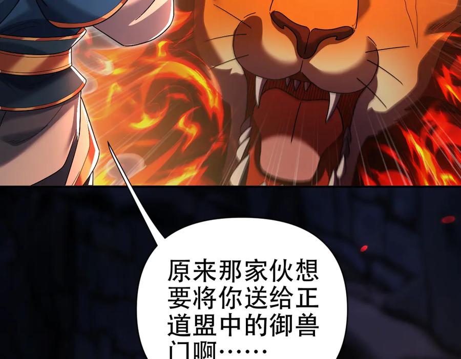 开局震惊女帝老婆，我无敌了 第77话 老婆，开辟些新战场呗？ 第36页
