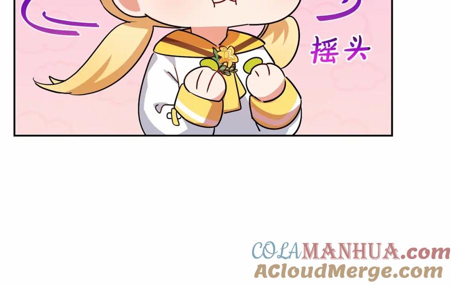反派少女被爱意围绕 第7话 温柔的公爵大人？ 第161页