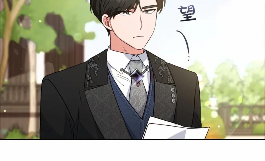 反派少女被爱意围绕 第7话 温柔的公爵大人？ 第88页