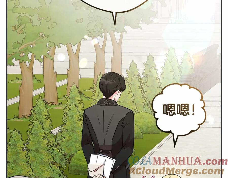 反派少女被爱意围绕 第7话 温柔的公爵大人？ 第69页