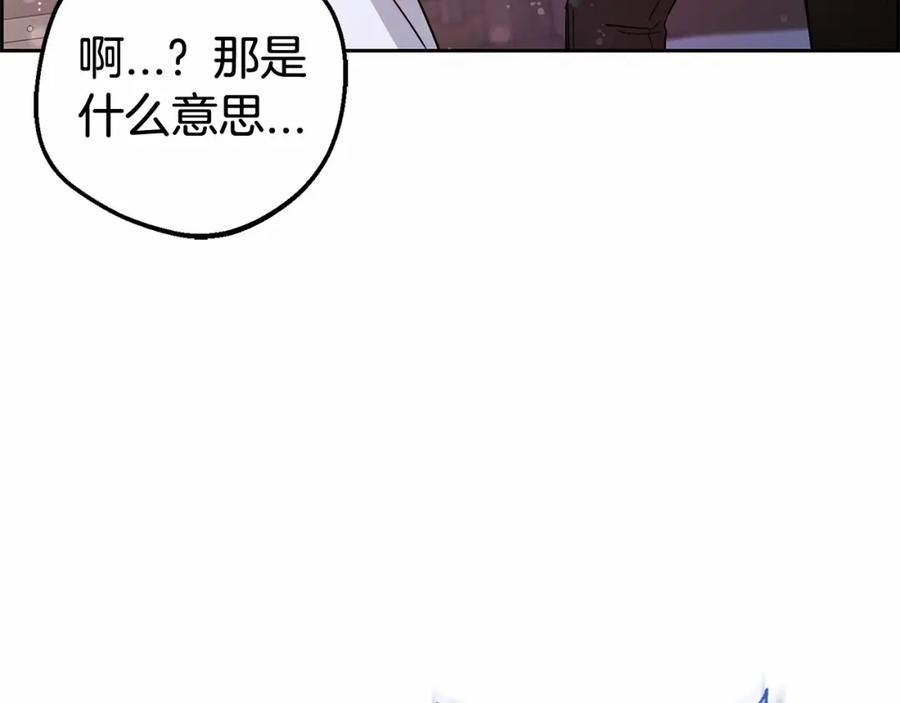 反派少女被爱意围绕 第7话 温柔的公爵大人？ 第27页