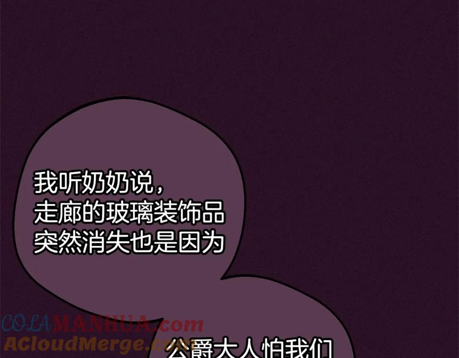 反派少女被爱意围绕 第7话 温柔的公爵大人？ 第245页