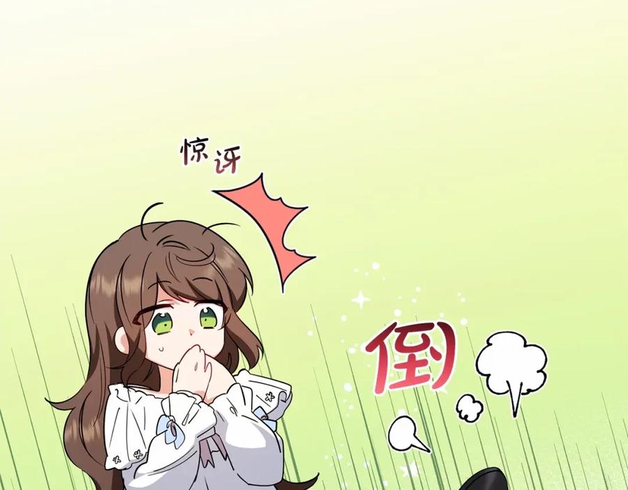 反派少女被爱意围绕 第7话 温柔的公爵大人？ 第12页