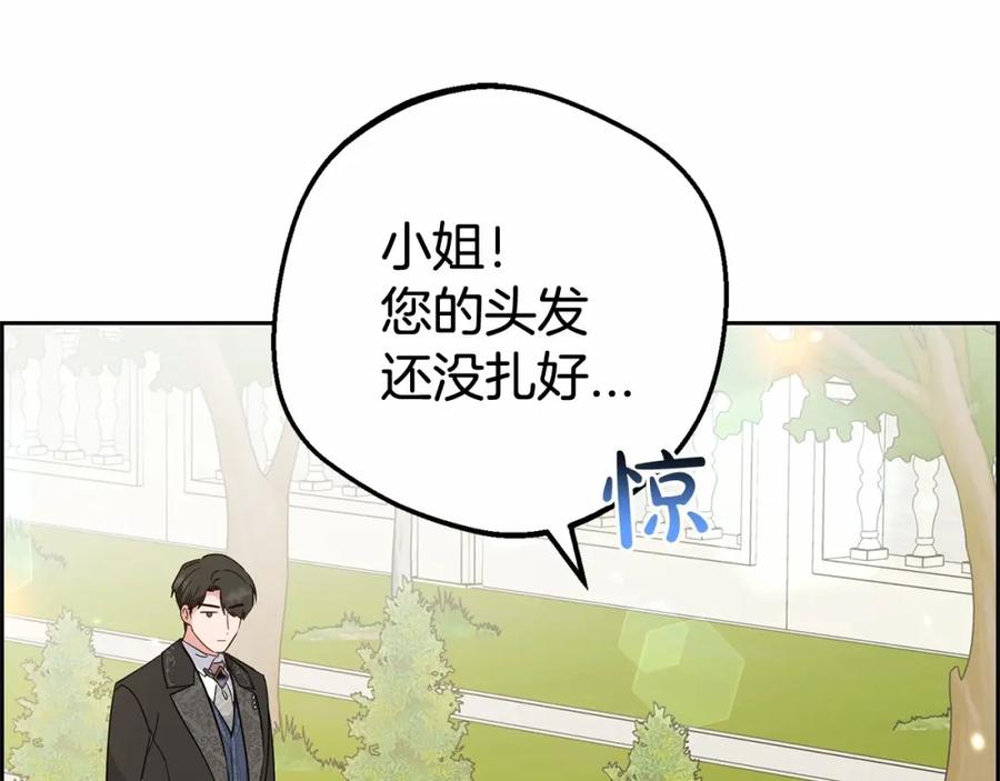反派少女被爱意围绕 第7话 温柔的公爵大人？ 第78页