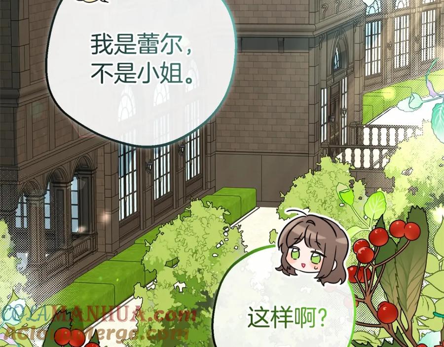 反派少女被爱意围绕 第7话 温柔的公爵大人？ 第49页