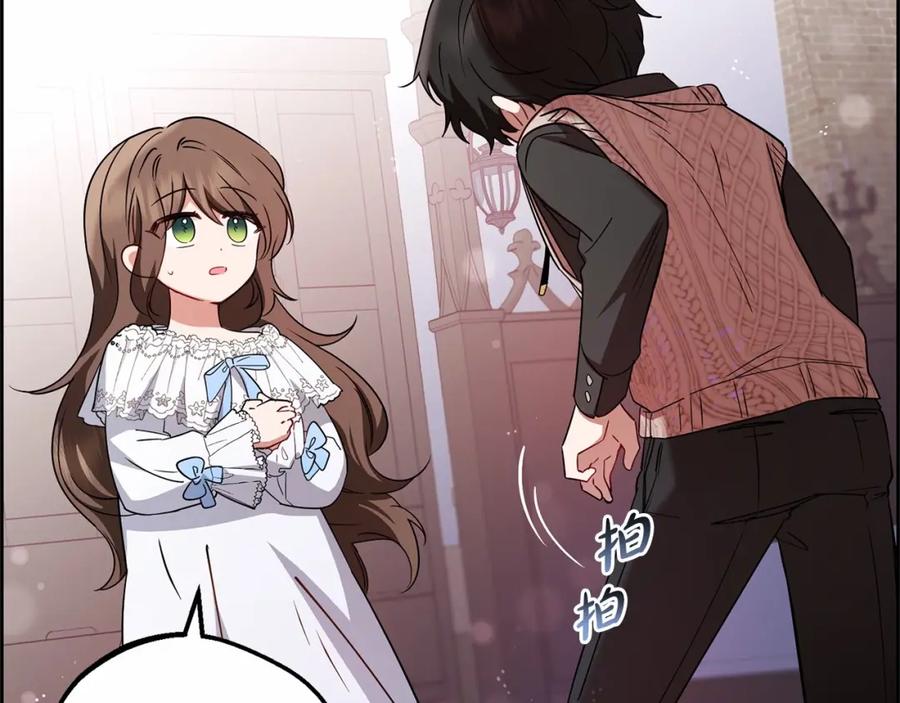 反派少女被爱意围绕 第7话 温柔的公爵大人？ 第26页