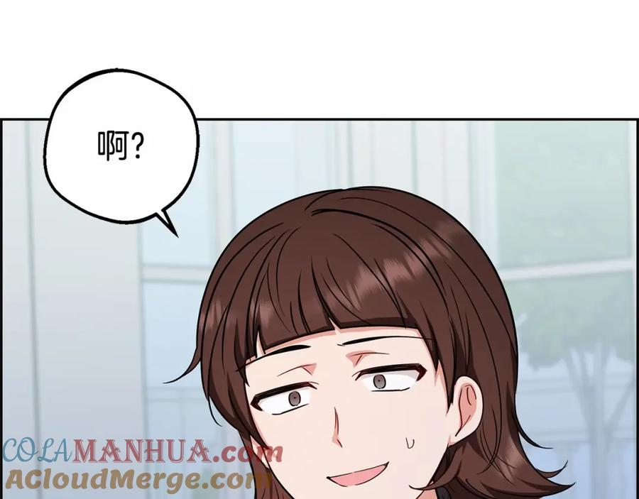 反派少女被爱意围绕 第7话 温柔的公爵大人？ 第157页