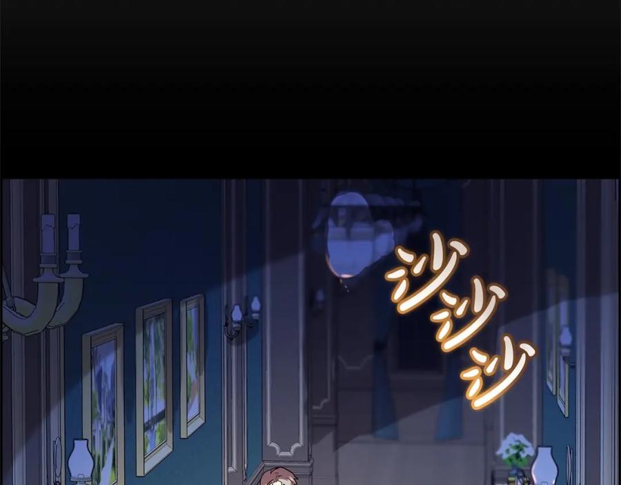 反派少女被爱意围绕 第7话 温柔的公爵大人？ 第230页