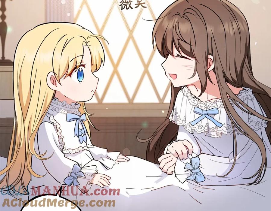 反派少女被爱意围绕 第7话 温柔的公爵大人？ 第45页