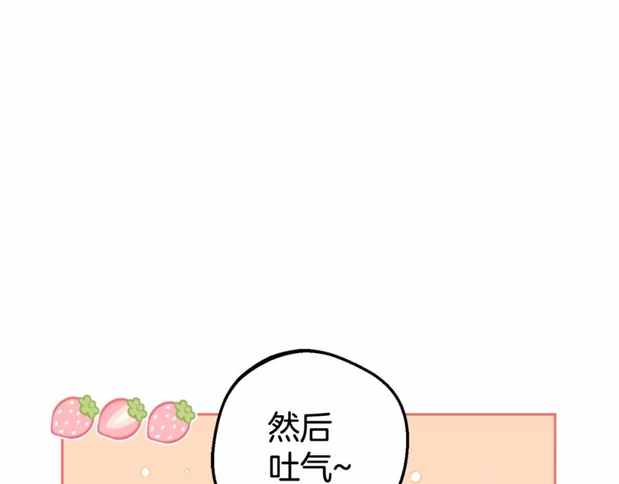 反派少女被爱意围绕 第7话 温柔的公爵大人？ 第203页