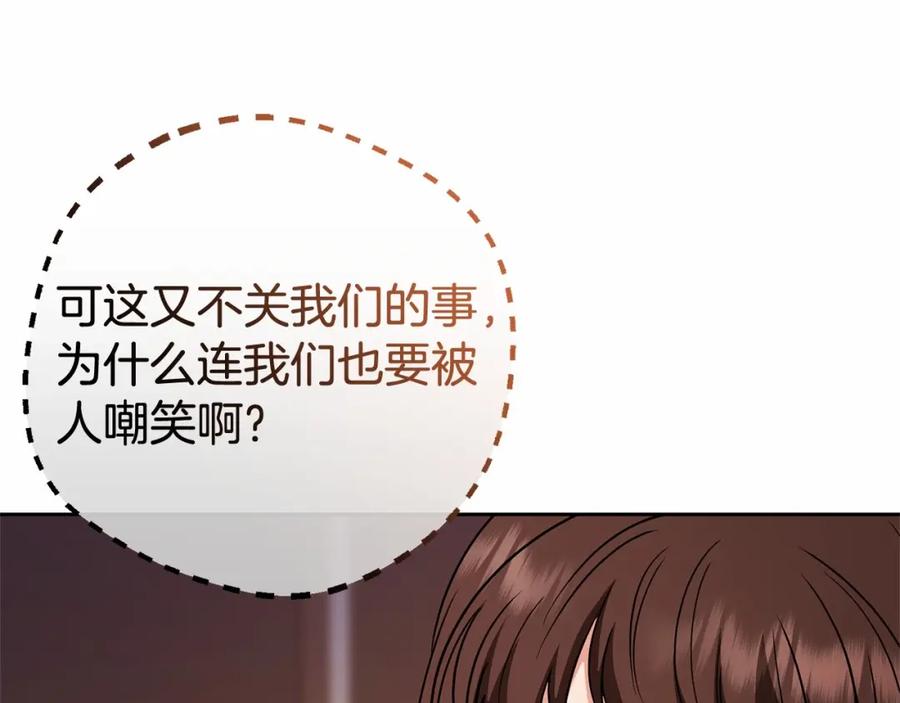 反派少女被爱意围绕 第7话 温柔的公爵大人？ 第128页