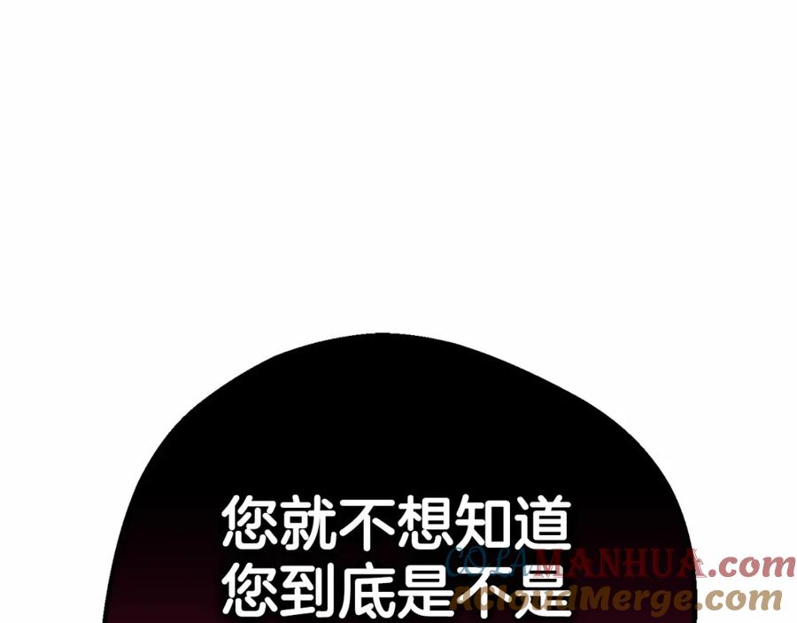 反派少女被爱意围绕 第7话 温柔的公爵大人？ 第149页