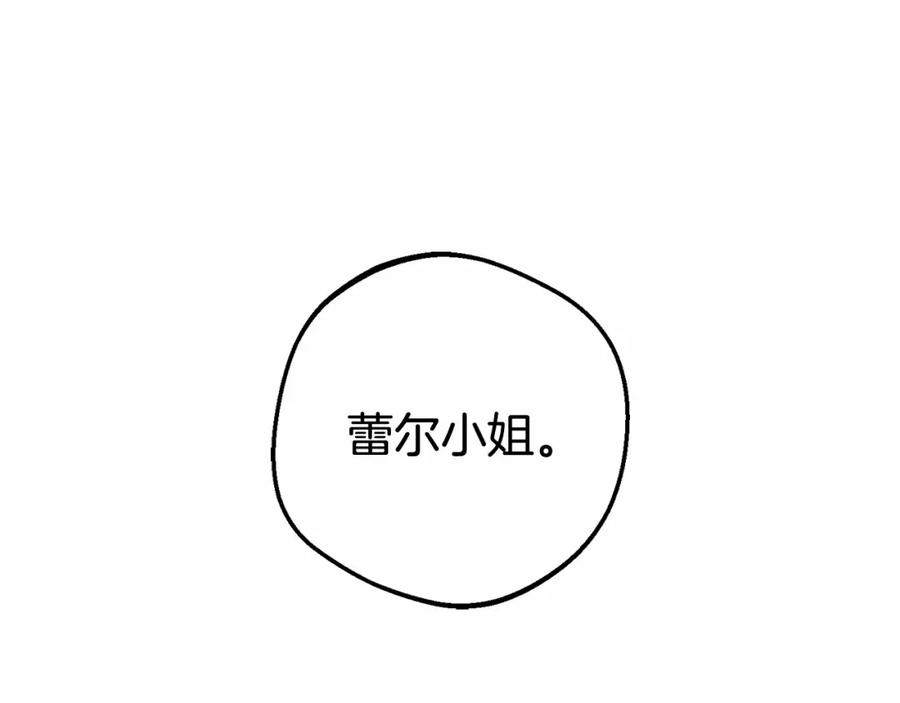 反派少女被爱意围绕 第7话 温柔的公爵大人？ 第178页