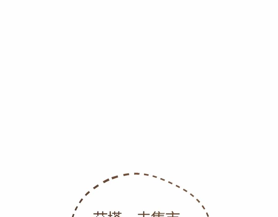 反派少女被爱意围绕 第7话 温柔的公爵大人？ 第118页