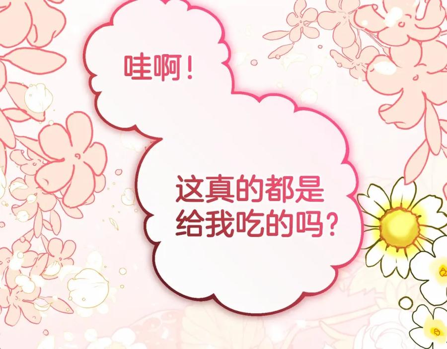 反派少女被爱意围绕 第7话 温柔的公爵大人？ 第136页