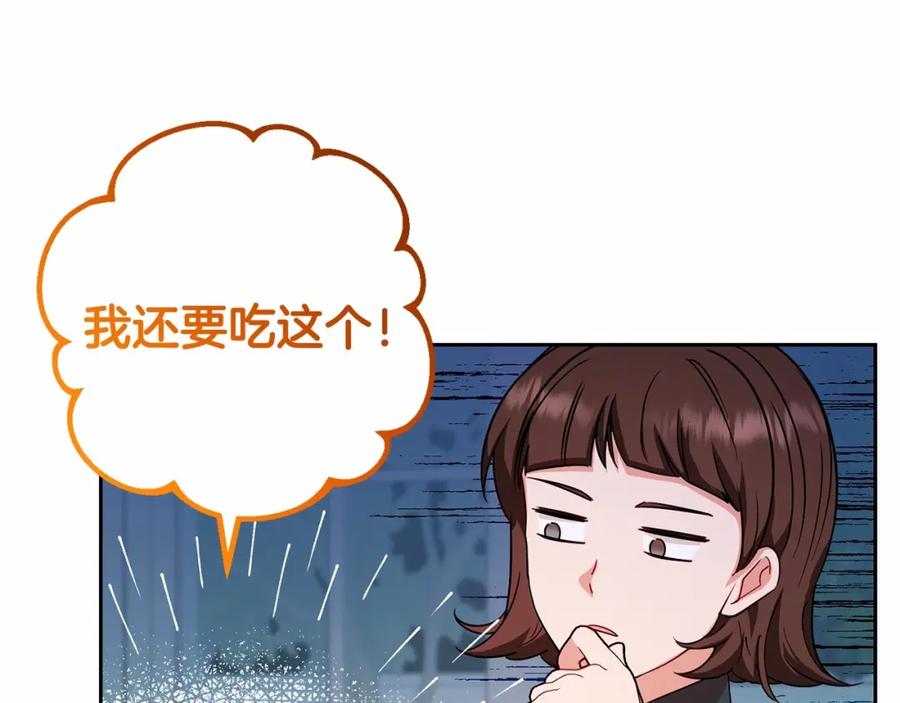 反派少女被爱意围绕 第7话 温柔的公爵大人？ 第176页