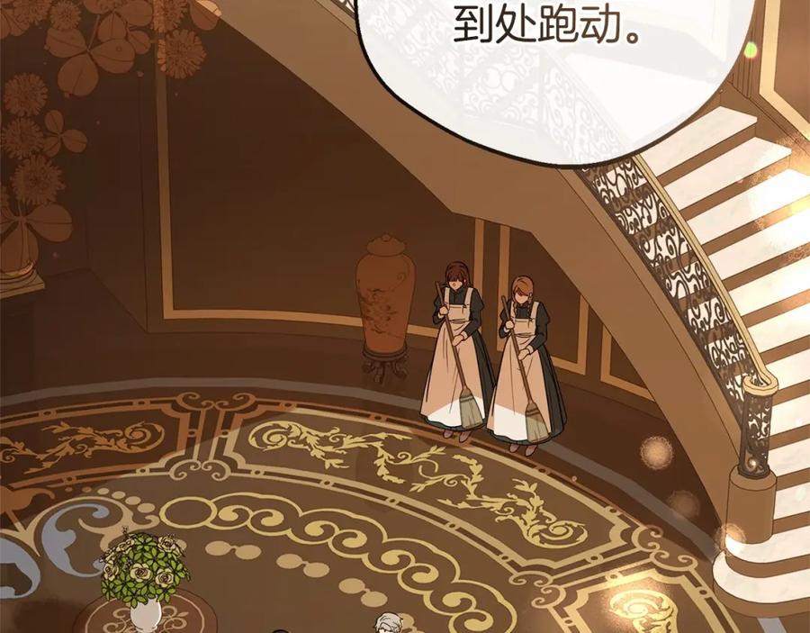 反派少女被爱意围绕 第7话 温柔的公爵大人？ 第92页
