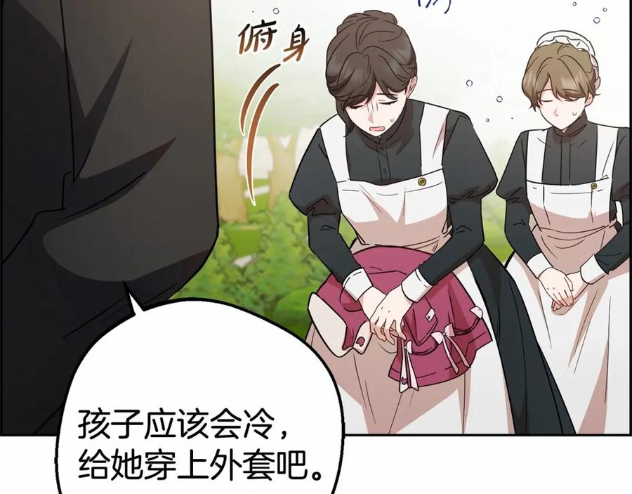 反派少女被爱意围绕 第7话 温柔的公爵大人？ 第83页